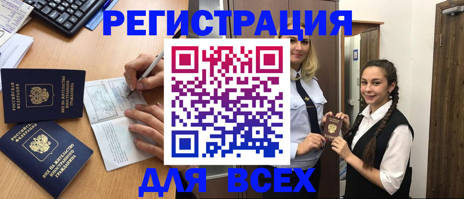 временная регистрация адрес в Кумертау