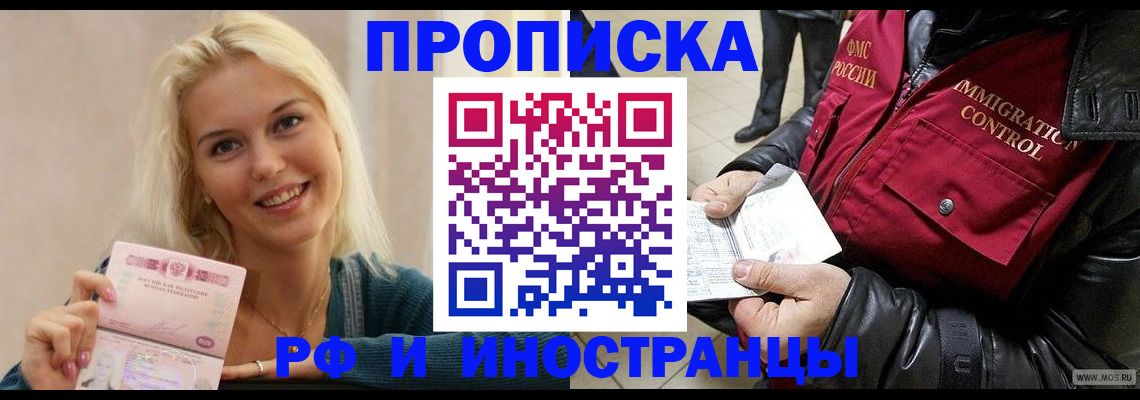 прописка для военкомата в Кумертау